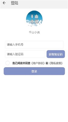 南字小说app下载安装苹果手机