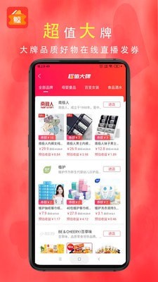 小鲸优惠券  v1.0图1