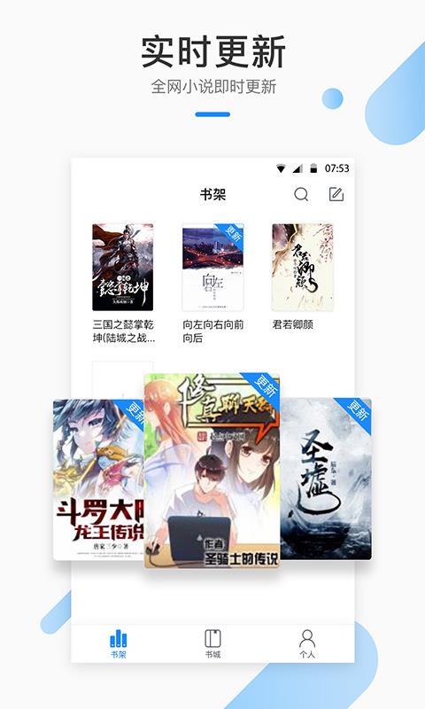 芝麻小说app官方下载苹果版免费阅读  v1.2.7图3
