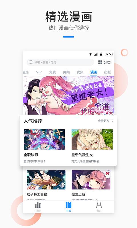 芝麻小说app官方下载苹果版免费阅读  v1.2.7图1