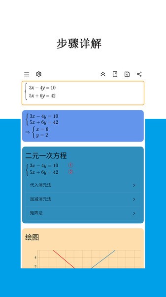 Mathfuns  v2.0.6图2