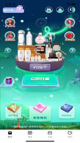 融念魔盒  v1.1.7图3