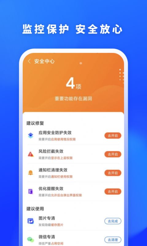 福牛清理最新版  v1.0图1