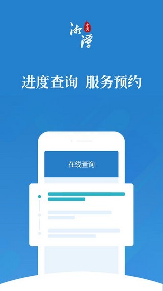 湘潭政务服务  v1.4.1图3