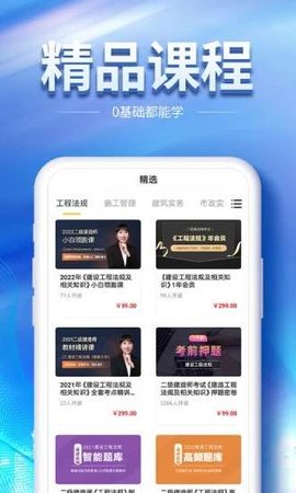 初级会计职称帮考题库  v2.8.5图1