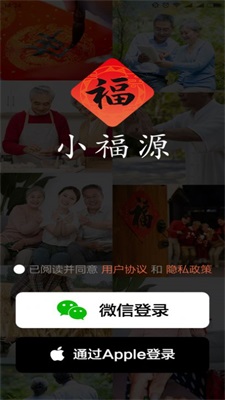 小福源免费版下载安装最新版苹果手机官网