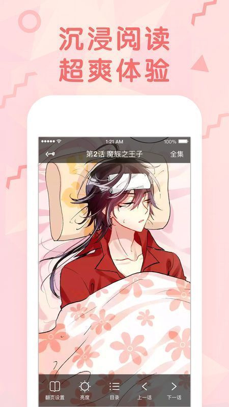 粉色绅士免费版下载中文版安装苹果版