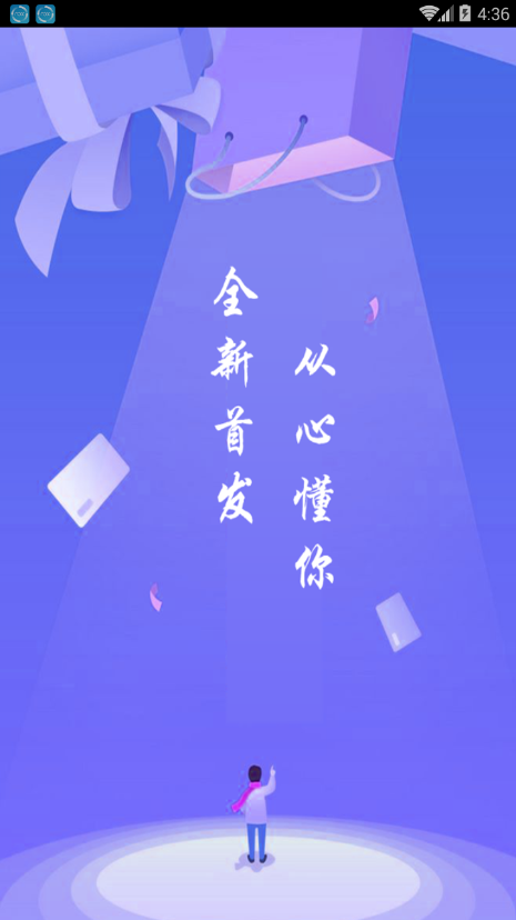 阳光秒贷免费版下载  v1.0.5图3