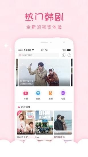 韩剧口袋手机版在线观看中文版下载安装最新  v1.0.0图1