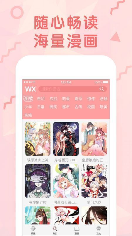 粉色绅士免费版下载中文版安装苹果版  v1.1.0图2