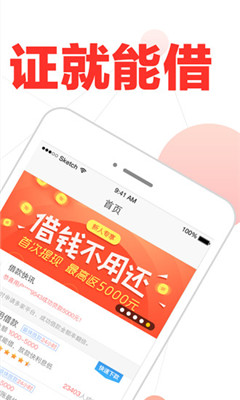 金枪鱼贷款app下载  v1.0图2