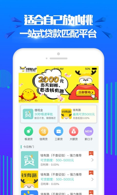 开心分期app下载官方版安装  v2.0图2