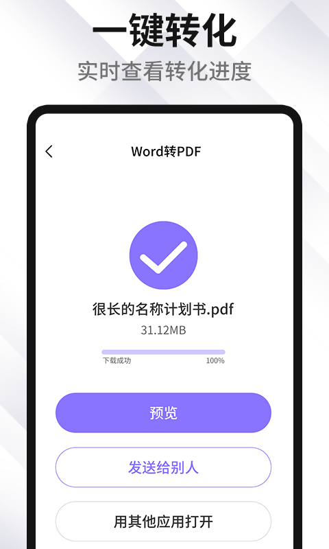 xodopdf侧边有导航栏  v1.1.3图2