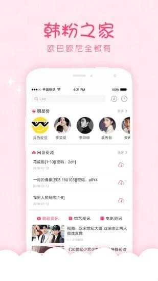 韩剧口袋手机版在线观看中文版下载安装最新  v1.0.0图3