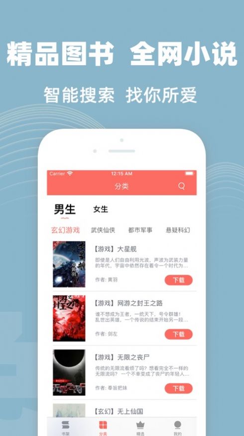 六情小说网旧版下载安装  v1.3图1