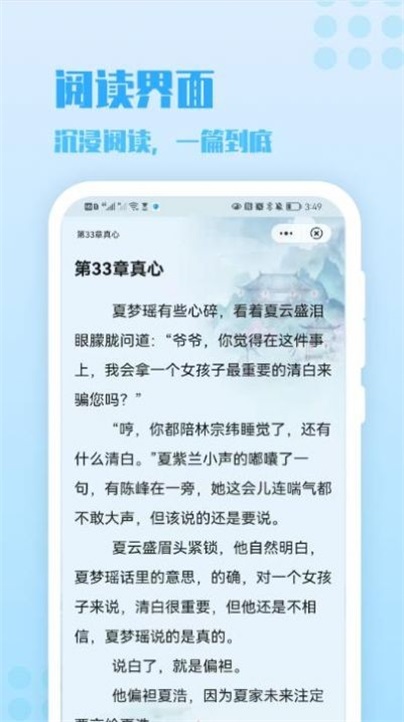 炎豹小说安卓版免费阅读全文无弹窗  v1.0图3