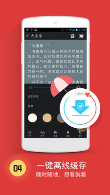 书城小说中文手机版在线阅读  v4.1图2