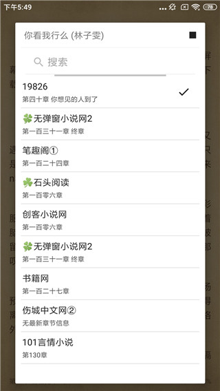 青芒小说阅读app官方  v1.8.7图1