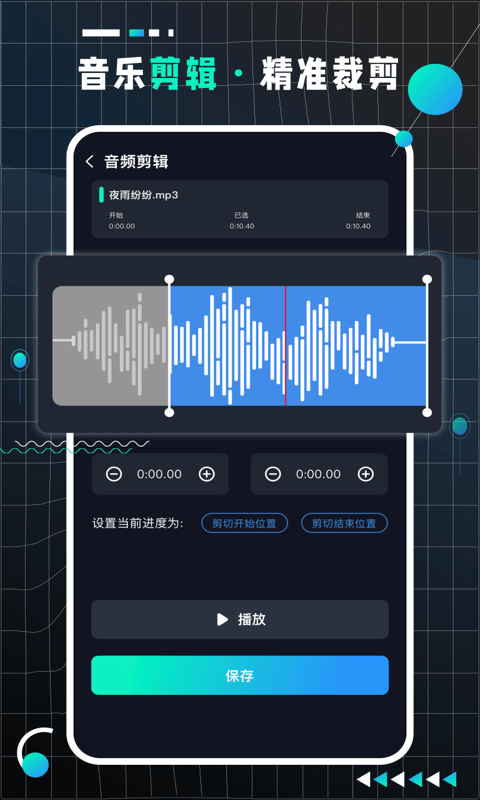 audiolabpro音频剪辑神器下载