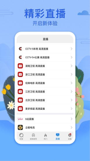 港剧网手机版app官方下载苹果  v3.09.00图1