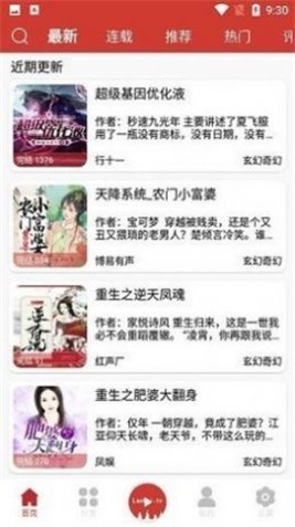 老白听书无广告app下载安装苹果  v1.0图3