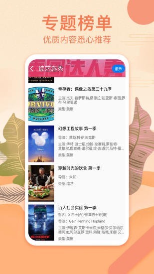 港剧网手机版app官方下载苹果  v3.09.00图3