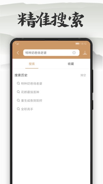 木瓜看书软件  v7.0.2图2