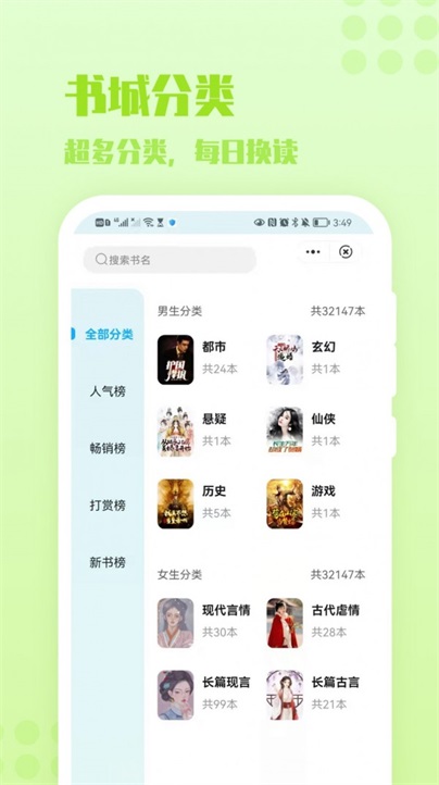 炎豹小说app下载安装免费阅读全文无弹窗  v1.0图1