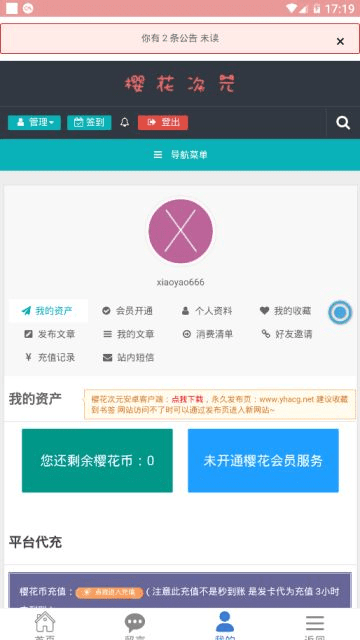 樱花次元官方入门网站下载安装手机版苹果  v1.0.7图1