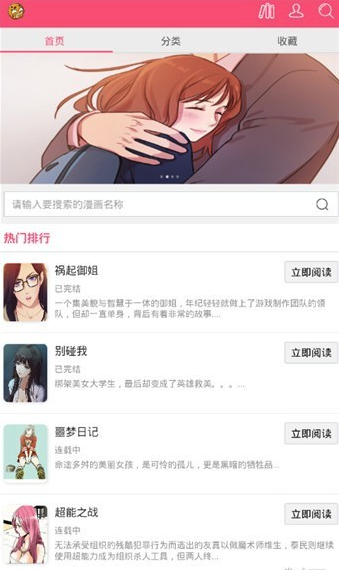 曲奇动漫app正版官网下载  v1.0图1
