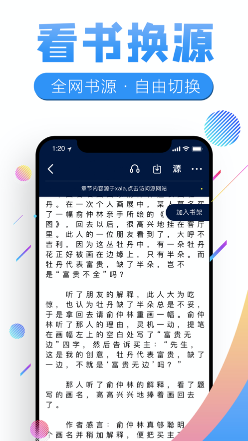 飞卢书屋app下载安装官网免费  v7.23图2