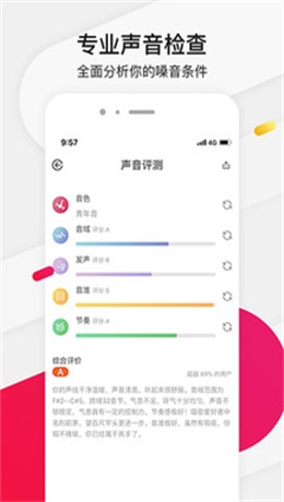 为你选歌学唱歌app下载苹果手机  v4.0.7图1