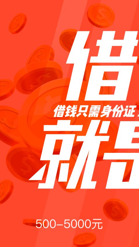 共享钱庄免费版下载安卓版  v1.2.2图2