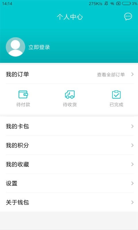 即有生活2024  v2.2.9图2