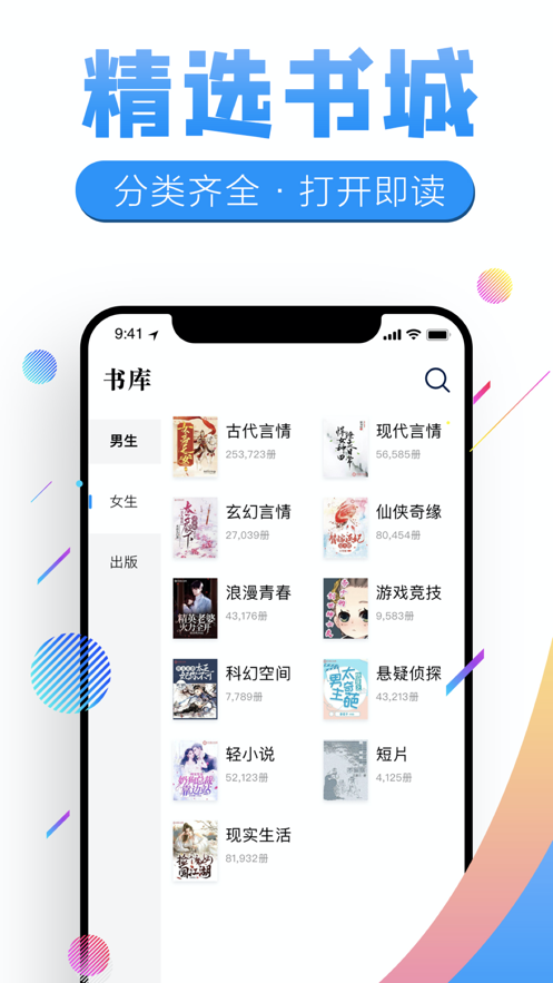 飞卢书屋app下载安装官网免费  v7.23图3