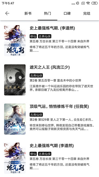 青芒小说app最新版下载苹果手机