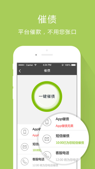 芝麻花呗app下载安装  v1.0.5图1