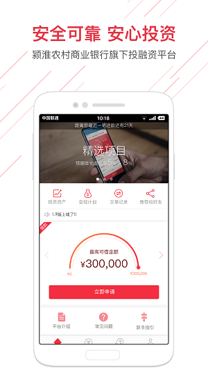 惠民贷款app