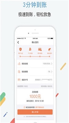 小米速贷app下载安装官网最新版苹果