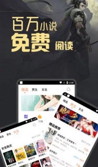 海棠小说城app下载安装最新版本官网免费阅读全文  v1.4.3.9.8图1