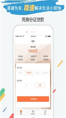 小米速贷app下载安装官网最新版苹果  v2.0图2