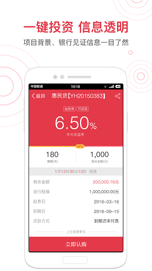 惠民贷款app  v1.0图3