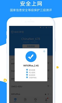 wifi伴侣  v1.0图2