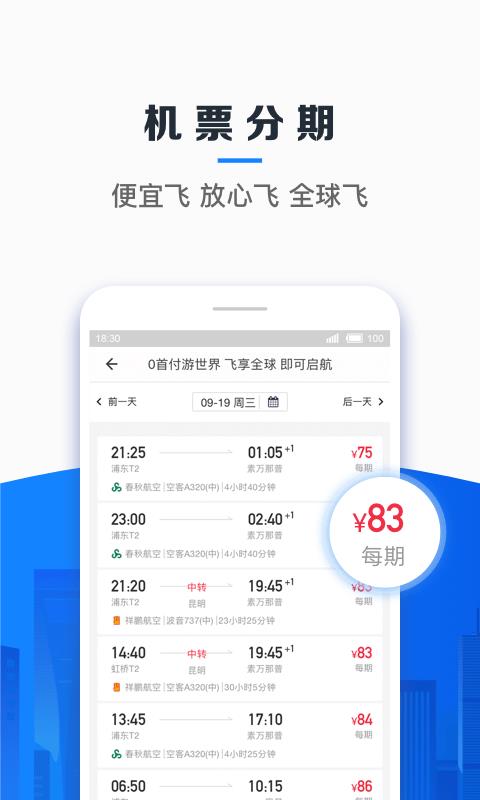 信用飞app官方下载苹果  v3.5.0图1