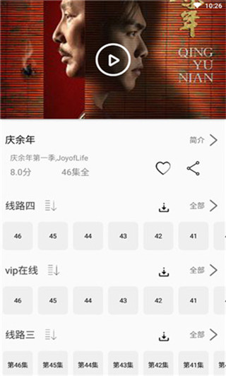 追剧猫手机版  v1.6.02图2