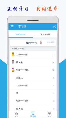 小学英语六上点读  v1.1图3