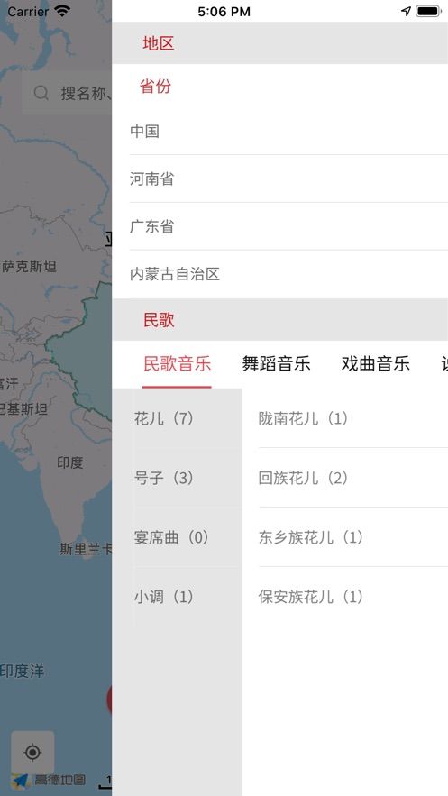 音乐地图最新版下载免费播放安卓手机  v1.0.0图4