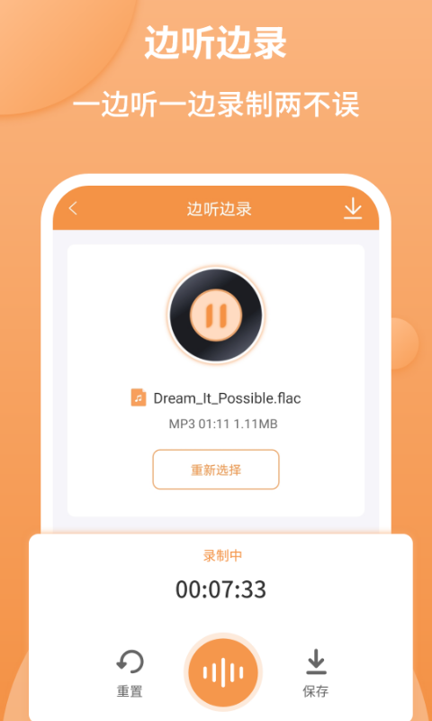 音频剪辑师app手机版免费  v1.2.2图1