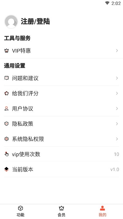 音频剪辑提取器安卓版免费软件  v1.3.0图3