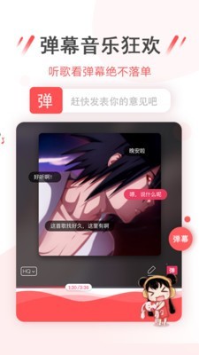 幻音音乐app下载破解版  v3.1.3图2